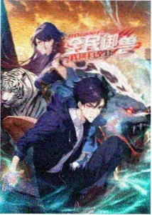 动漫星轨拾遗索引封面